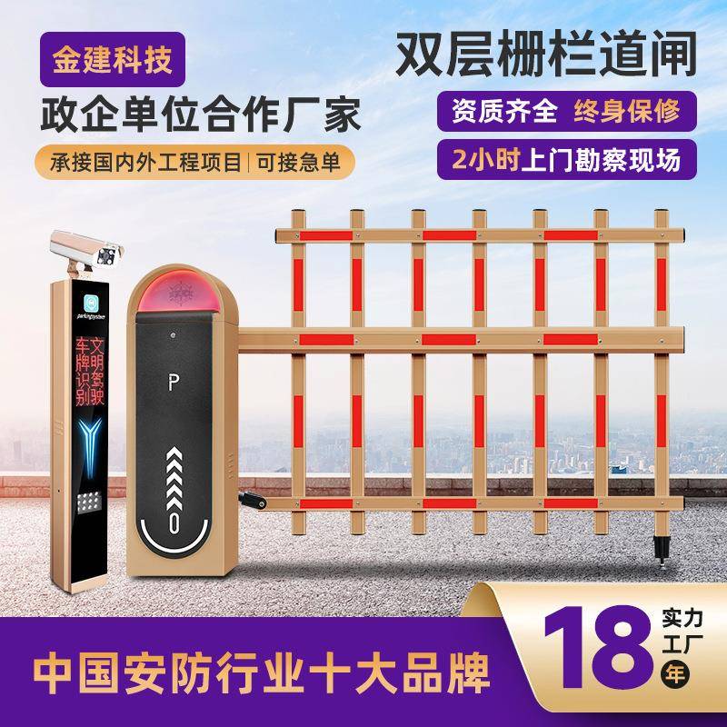 车牌识别一体机停车场无人值守道闸智能收费系统车辆门禁起落栏杆