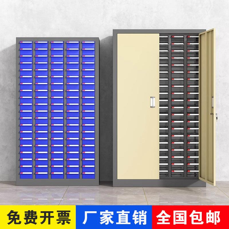 零件柜抽屉式样品柜五金工具柜螺丝柜车间配件物料柜收纳柜刀具柜