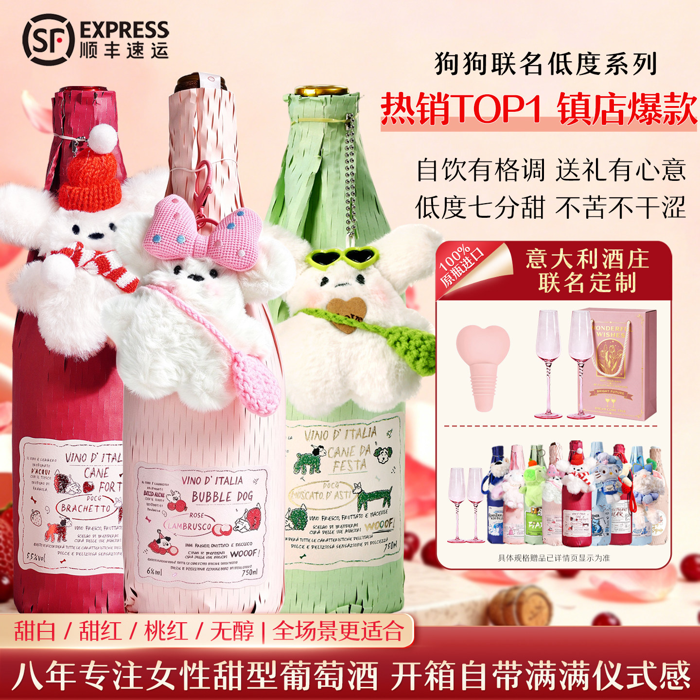 泡泡狗荔枝莫斯卡托桃红起泡葡萄酒气泡微醺果酒香槟礼物女生礼物