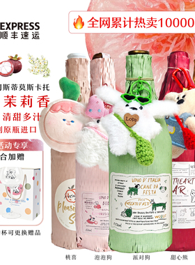 荔枝莫斯卡托阿斯蒂甜白起泡葡萄酒低度气泡微醺果酒香槟女生礼物