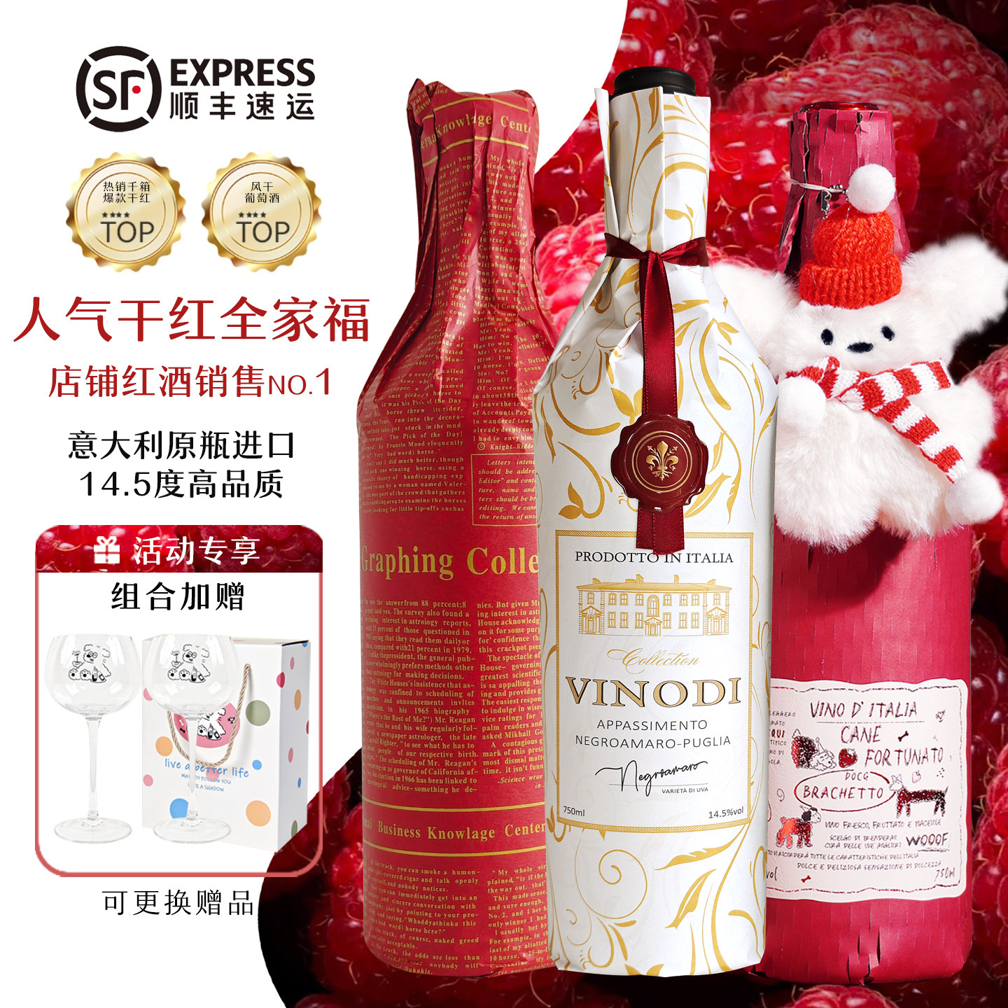 意大利风干红酒14.5度正品高档干红葡萄酒原瓶进口微醺热红酒礼物,酒类,干红静态葡萄酒,淘宝优惠券,粉丝福利购,淘宝优惠卷