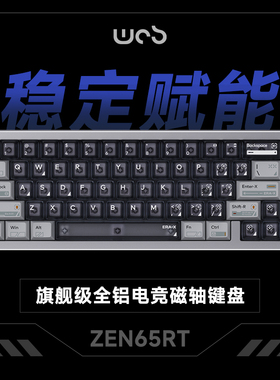 WOB ZEN65RT磁轴机械键盘客制化TTC全POM万磁王轴电竞游戏铝合金