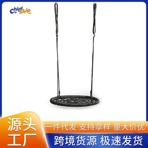 户外圆盘荡秋千玩具绳网儿童吊椅秋千圆形鸟窝景区公园游乐场设备