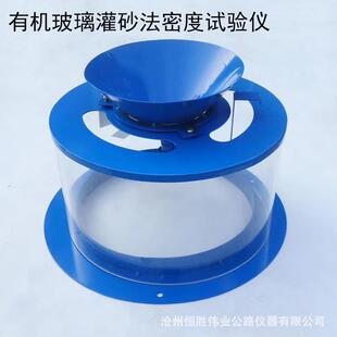 新标准灌砂法密度试验仪GB50123-2019灌砂筒测定仪原位土工容X20