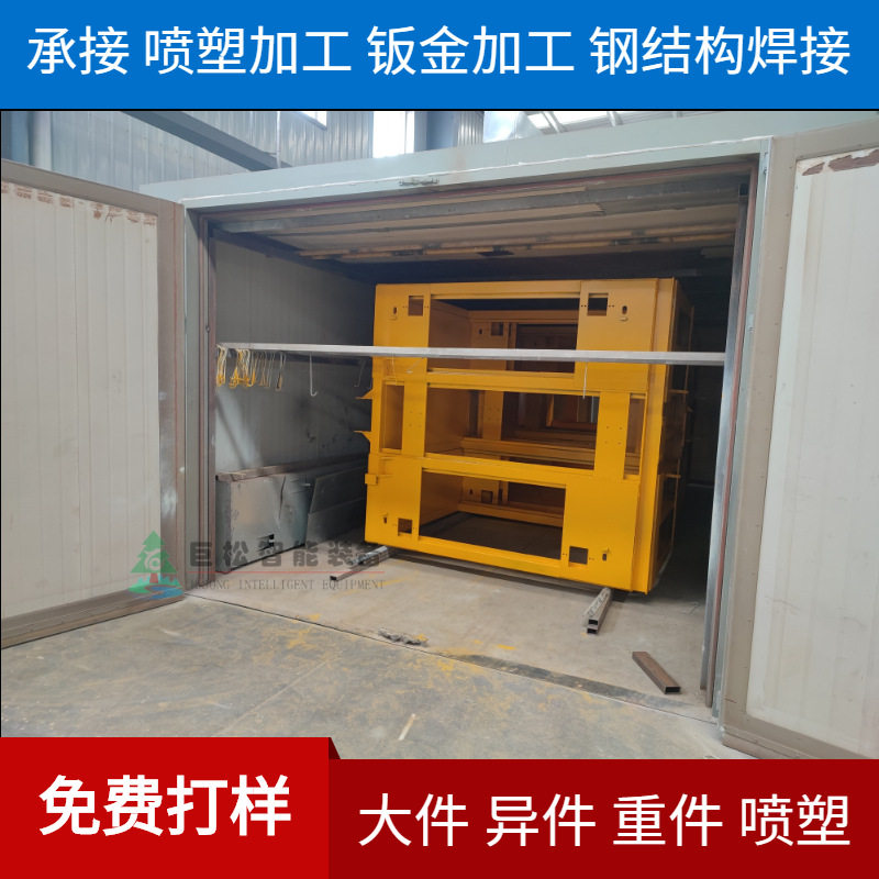 重型钢结构喷塑加工 异形件五金产品喷涂加工 机箱机框喷涂表面处