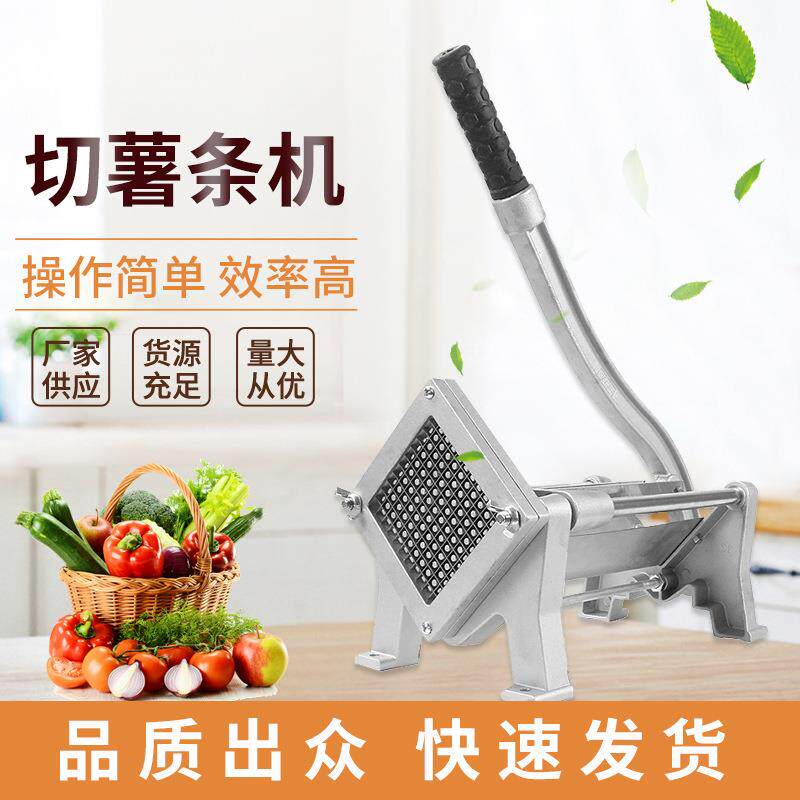 家用切黄瓜萝卜土豆莴笋条机薯条切条器薯切条器切条机