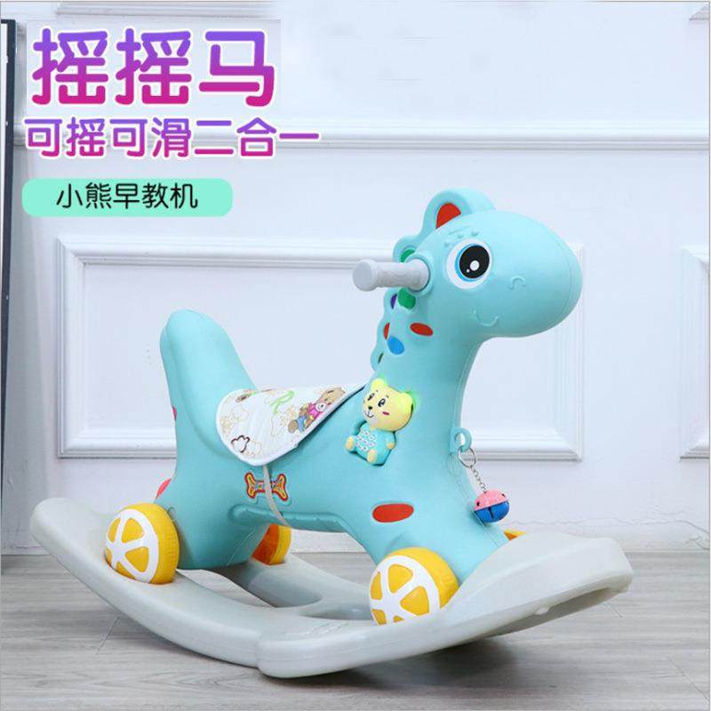 儿童摇马宝宝木马婴儿玩具1-2-5周岁带音乐骑马车新款