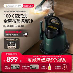 布艺沙发清洗机家用高温蒸汽喷抽吸一体床垫地毯窗帘清洁机