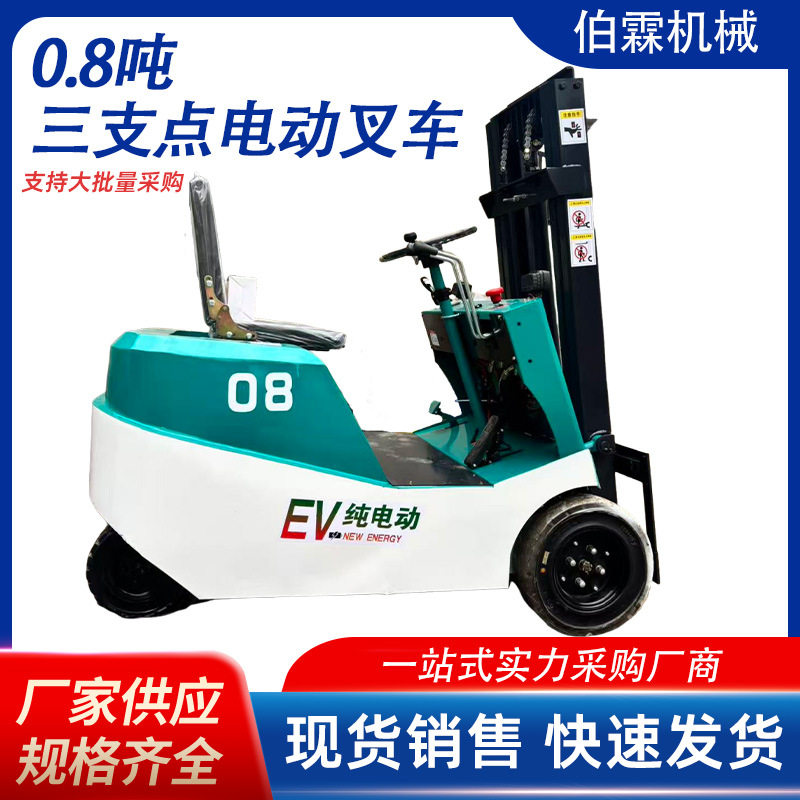 电动叉车三支点堆高车仓库叉车电动叉车0.8 0.5吨电动升降液压车
