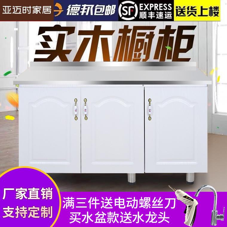 厨房橱柜灶台柜一体厨柜碗柜家用简易组装租房不锈钢厨房柜子储物