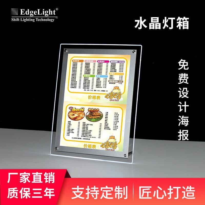 亚克力led灯箱超薄水晶抽画吧台发光奶茶店菜单广告挂墙式灯箱