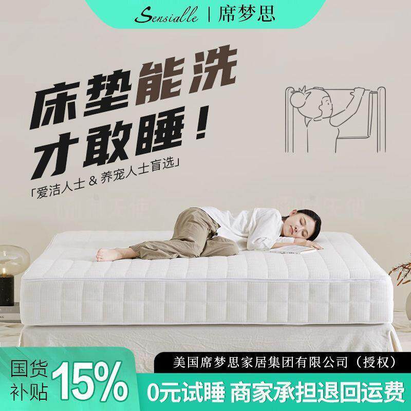 全拆式家用床垫独袋装弹簧可拆卸拆洗软硬适中可调卧室席梦思20cm