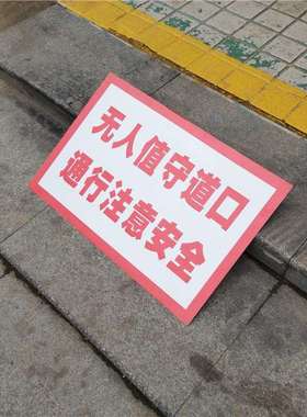 减速限速标志牌交通安全警示标志牌60*60八角红色铁道口标志牌