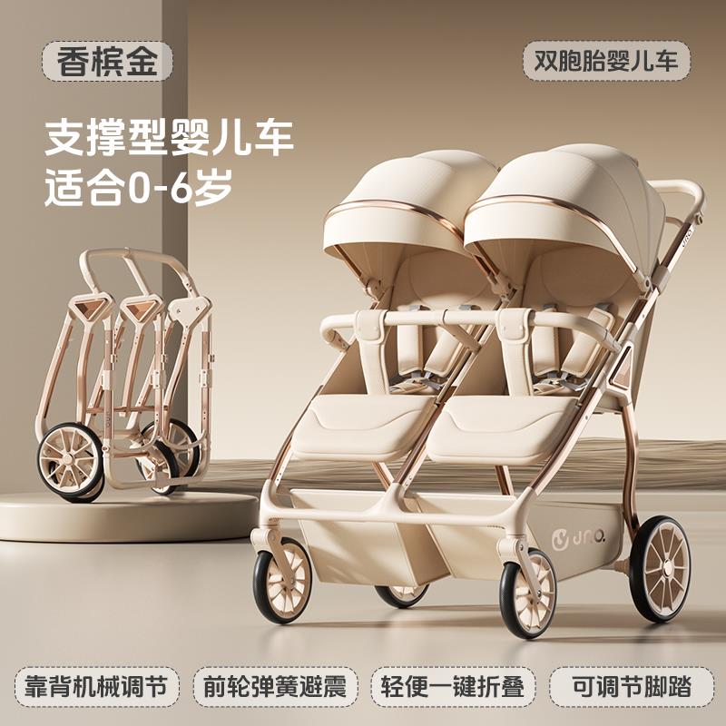 双胞胎溜娃神器婴幼儿推车可坐可躺一键叠宝宝外出双人双胞胎专用
