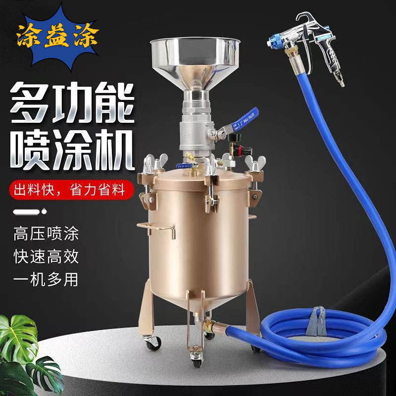 30升多功能真石漆喷涂机