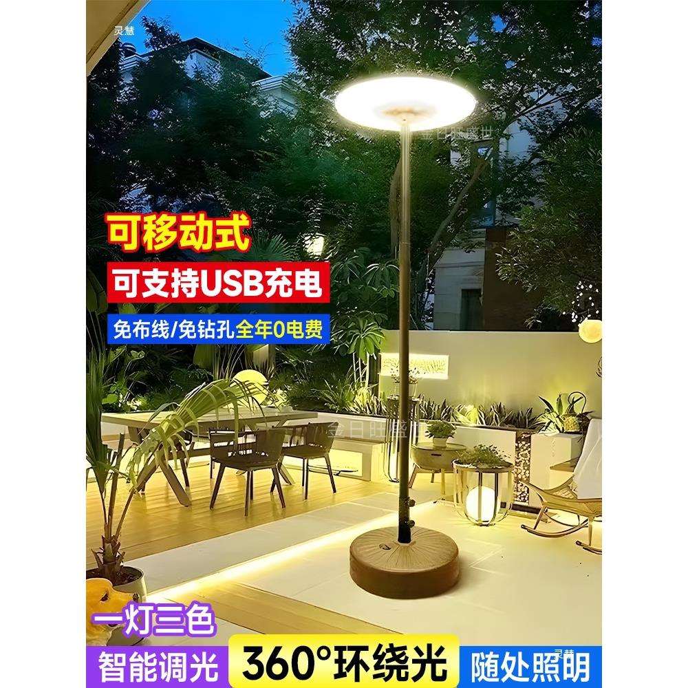 太阳能灯庭院灯露台灯花园院子露营防水照明路灯可移动式可充电