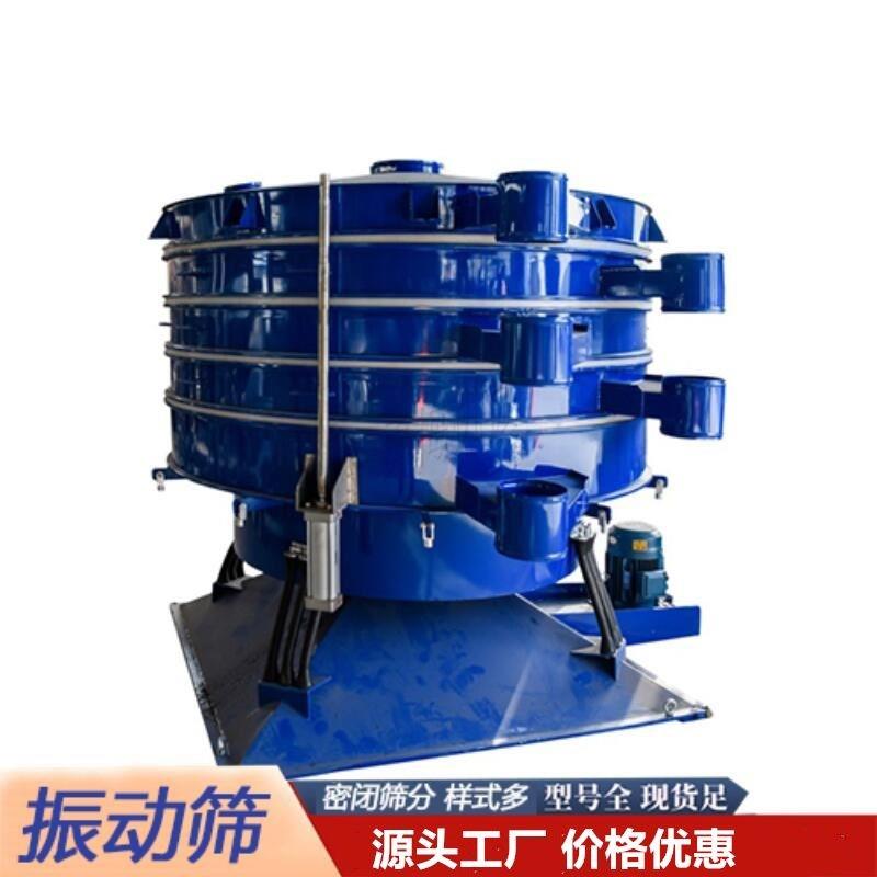 覆膜砂海晶盐2-4mm分级筛圆形不锈钢摇摆筛选机方形摇晃筛