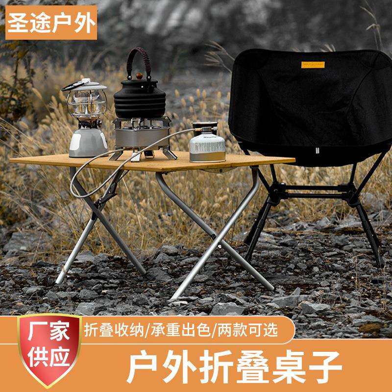 楠竹折叠桌现货露营户外折叠桌子楠竹对折桌便携野餐桌