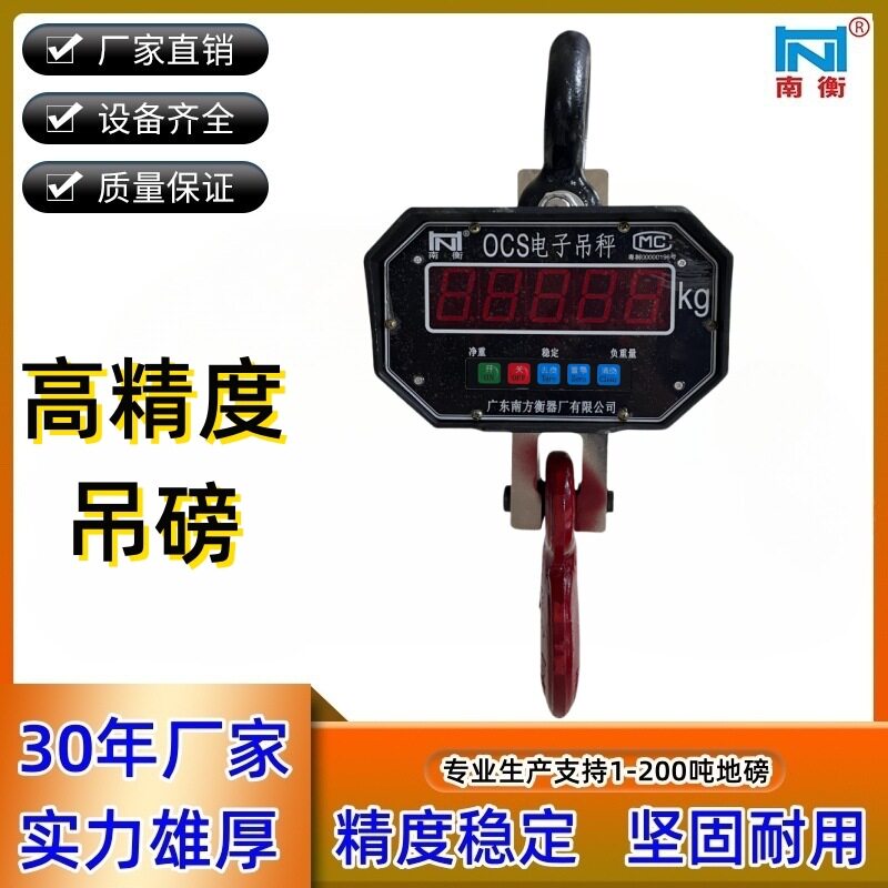 1T~2T电子吊钩秤工业测重