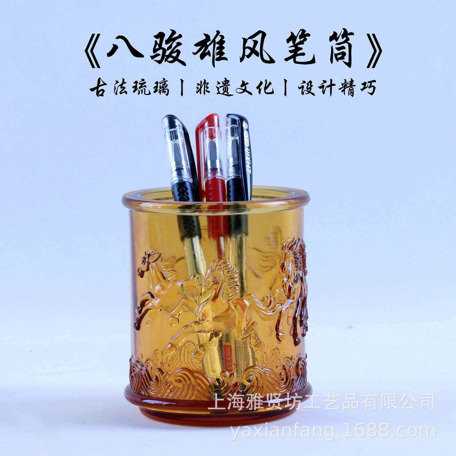 琉璃笔筒/八骏马笔筒/琉璃名片夹/琉璃工艺品
