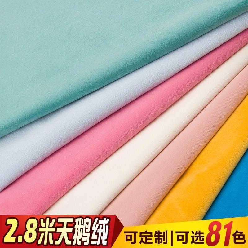 2.8m荷兰绒布窗帘客厅钉制加厚遮光天鹅绒舞台背景婚庆装饰幕布置