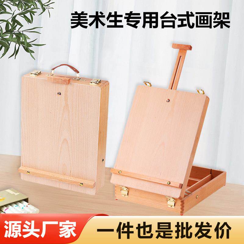 榉木圆角画箱可手提美术生专用台式画架油画箱素描写生油画架