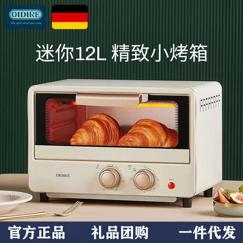 德国OIDIRE电烤箱家用小型烘焙机蛋挞多功能迷你台式小容量烤箱