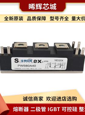 PE90HB120PE90HB160电子元器件库存充足大功率可控硅双向