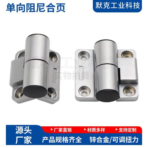 单向可调阻尼型HFK28/29-55单向扭矩铰链HG-TQJ100-B/A合页转轴