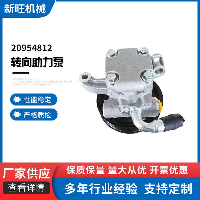 转向助力器20954812转向助力泵适用别克昂科雷方向机助力器