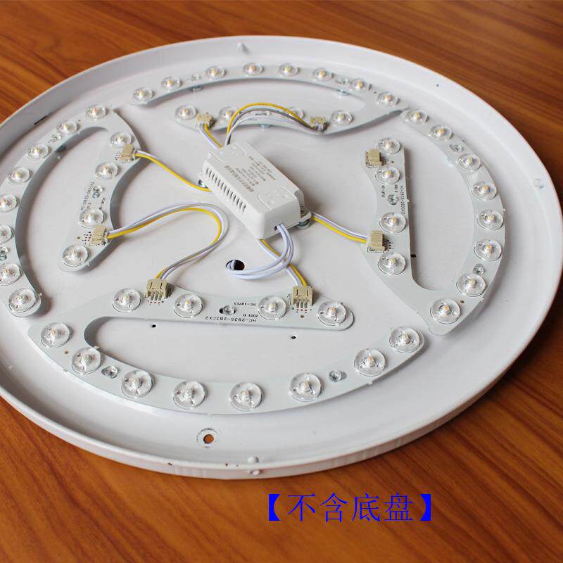 开关三色变光led更换灯芯吸顶灯替换芯马蹄灯片圆形灯条护眼光源
