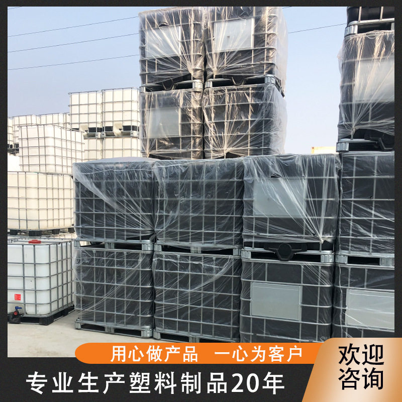 IBC吨桶青岛厂批发日化包装桶