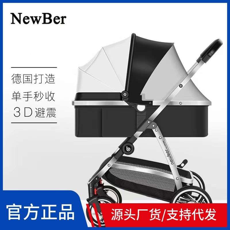 newber纽贝尔婴儿推车可坐躺双向轻便可折叠高景观新生宝宝手推车
