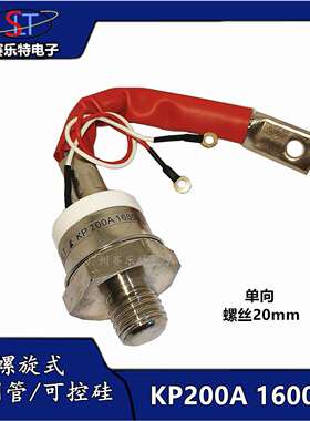 KP200A1600V可控硅晶闸管KP200A1600V单向螺旋式晶闸管3CT200A