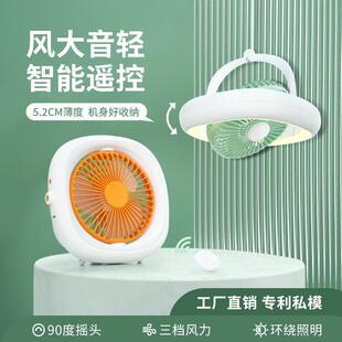 柚见摇头吊扇床头可挂寝室用办公室桌面折叠台扇插电两用小型风扇