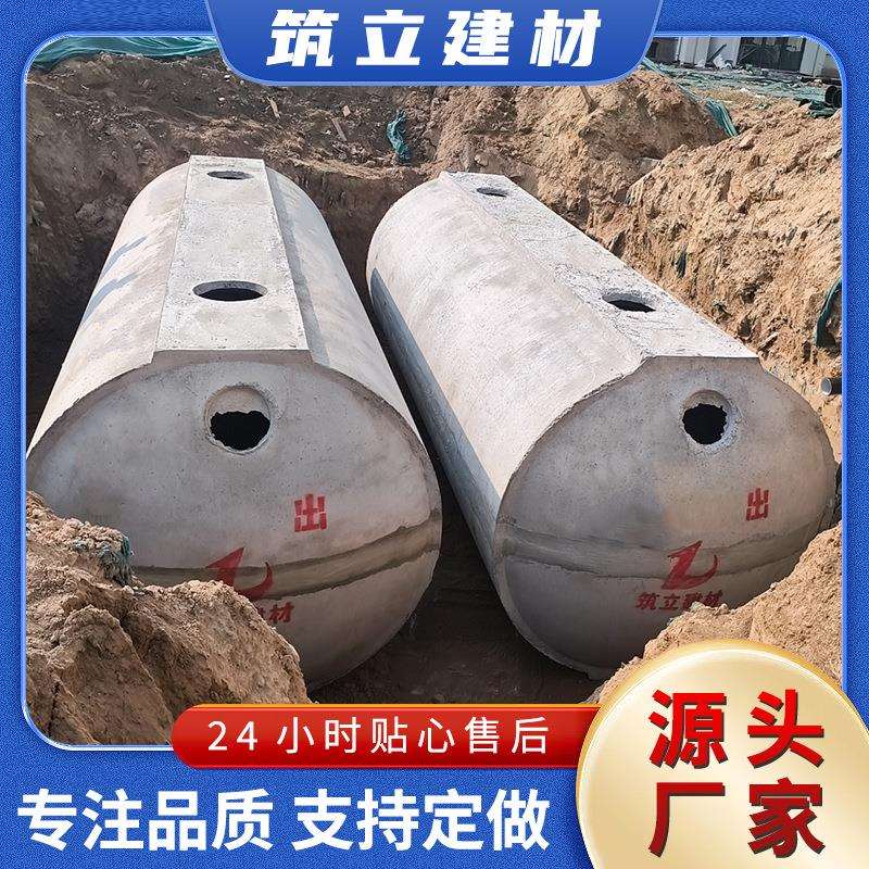 新农改化粪池家用小型化粪池水泥化粪池混凝土蓄水池地埋式化粪池