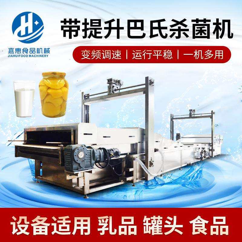 番茄酱巴氏杀菌机海带漂烫蒸煮流水线黄桃罐头巴氏杀菌流水线