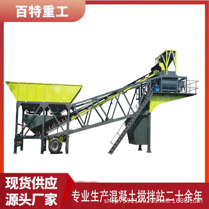 YBS型移动式搅拌站设备/免基础移动搅拌站/全自动移动式搅拌站
