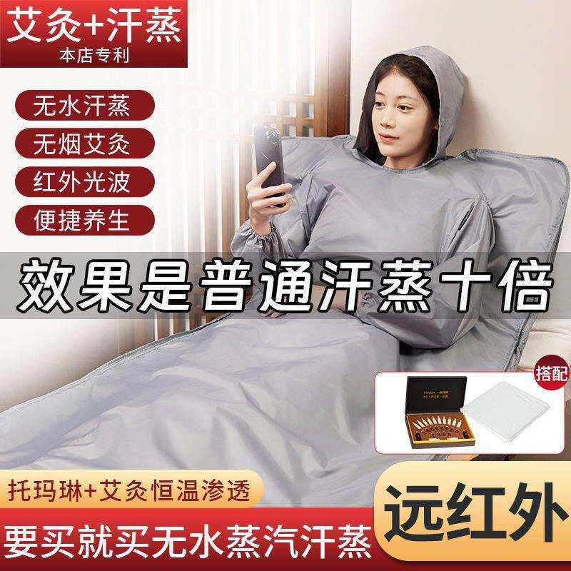 无水汗蒸箱汗蒸袋家用理疗热敷排酸毯家庭全身外贸厂