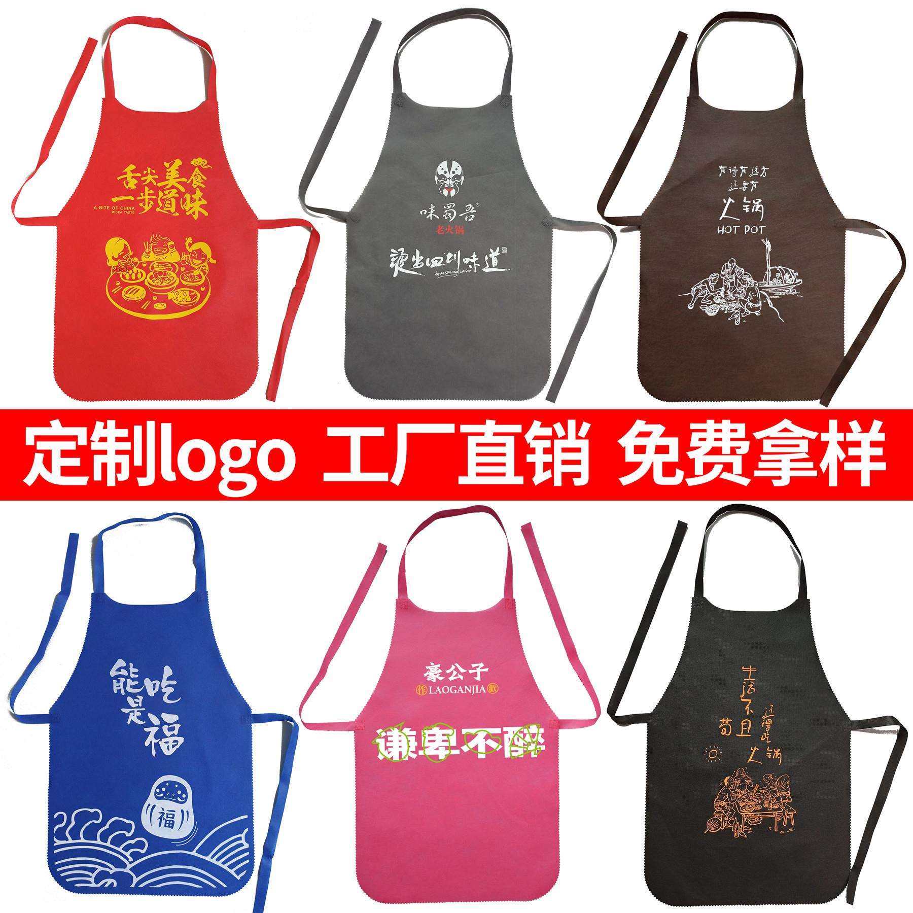 广告围裙火锅店顾客专串串龙虾防油防水一次性围裙logo,智能设备,其他智能设备,淘宝优惠券,粉丝福利购,淘宝优惠卷