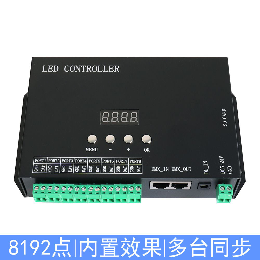 LED幻彩八口控制器8192点同步