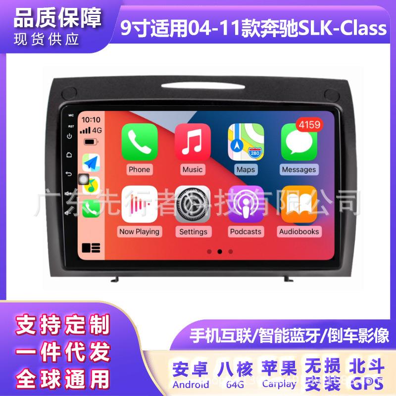 适用于奔驰SLKR171R17204-11款改安卓大屏中控车载导航一体机
