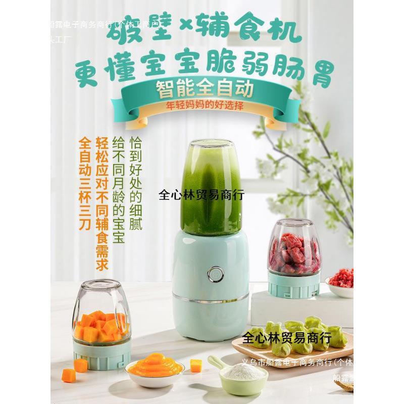 辅食机婴儿打泥机家用多功能小型破壁搅拌机迷你婴幼儿宝宝料理棒