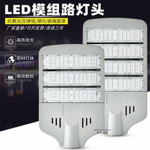 LED模组路灯50W100W150W200W路灯头新款道路照明灯具LED路灯头