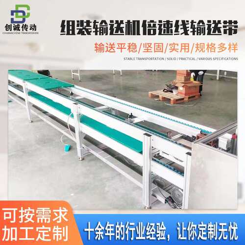 自动化流水线工作台  上下左右循环组装倍速链输送机