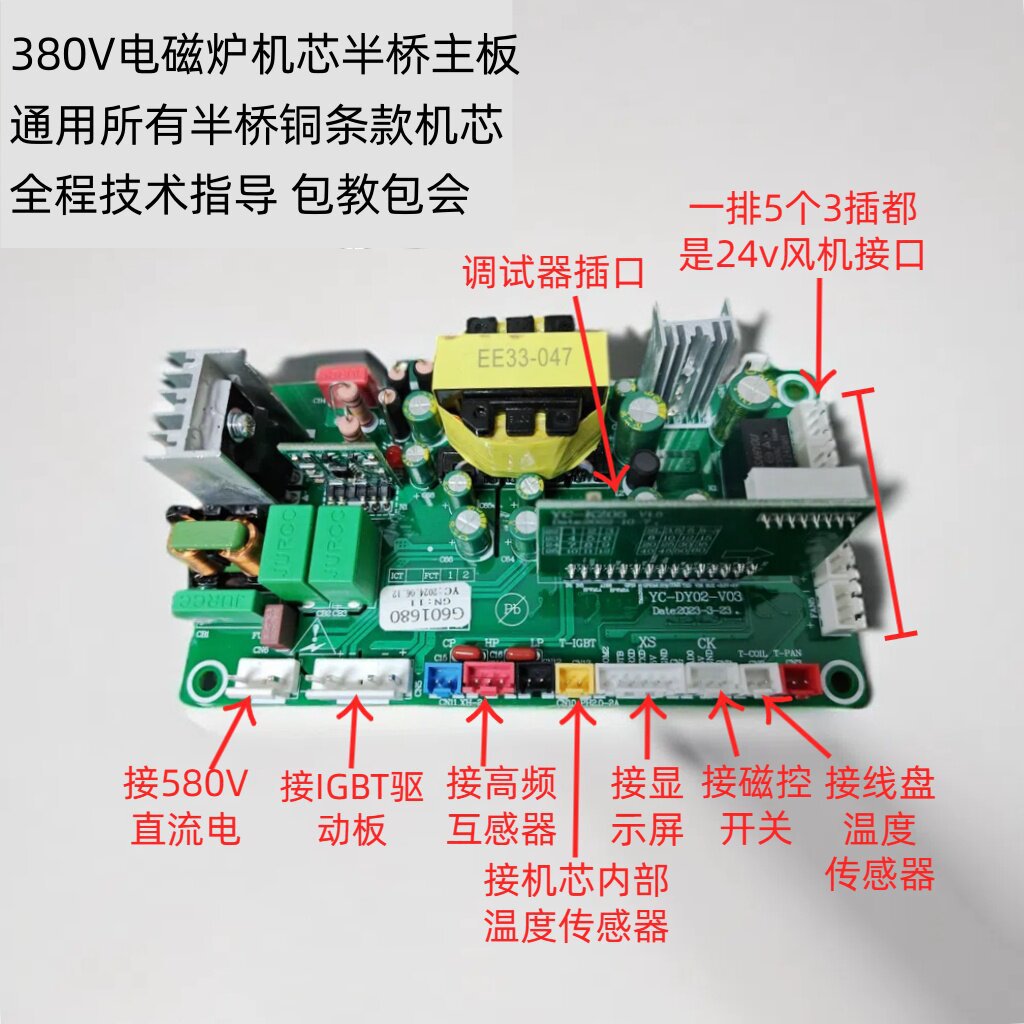 商用电磁炉电脑控制板通用