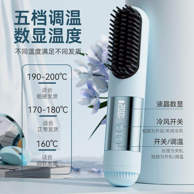 电气石陶瓷发热梳卷直两用冷风定型高颅顶液晶无线直发梳造型