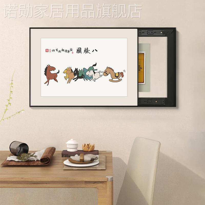 新款八骏图搞笑电表箱装饰画翻盖遮挡电闸开关盒弱电箱卡通马壁画