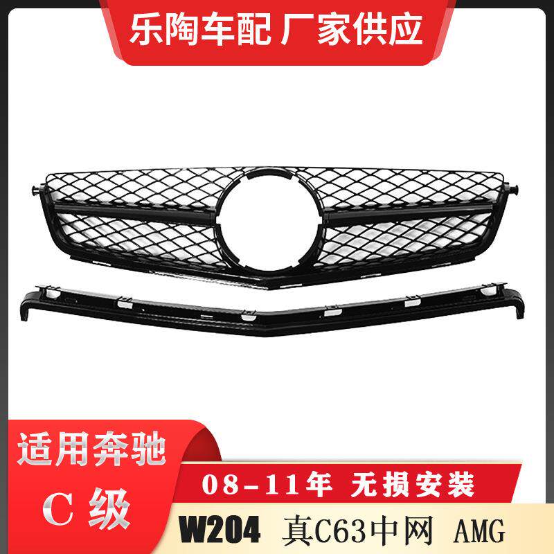 适配奔驰C级W20408-11年真C63中网改装单杠AMG前格栅前脸水箱罩
