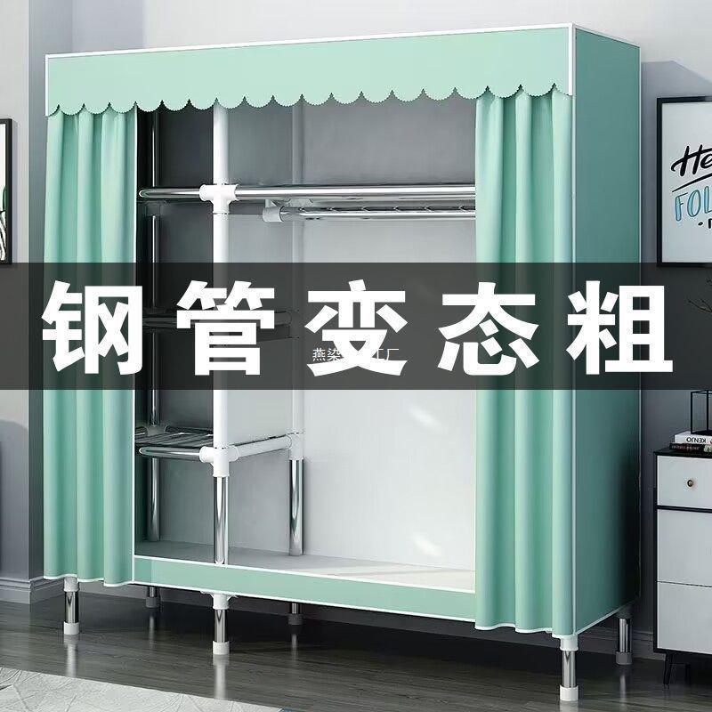 出租房屋子简易布衣柜加厚挂衣架家用卧室钢管加粗加固组装收纳橱